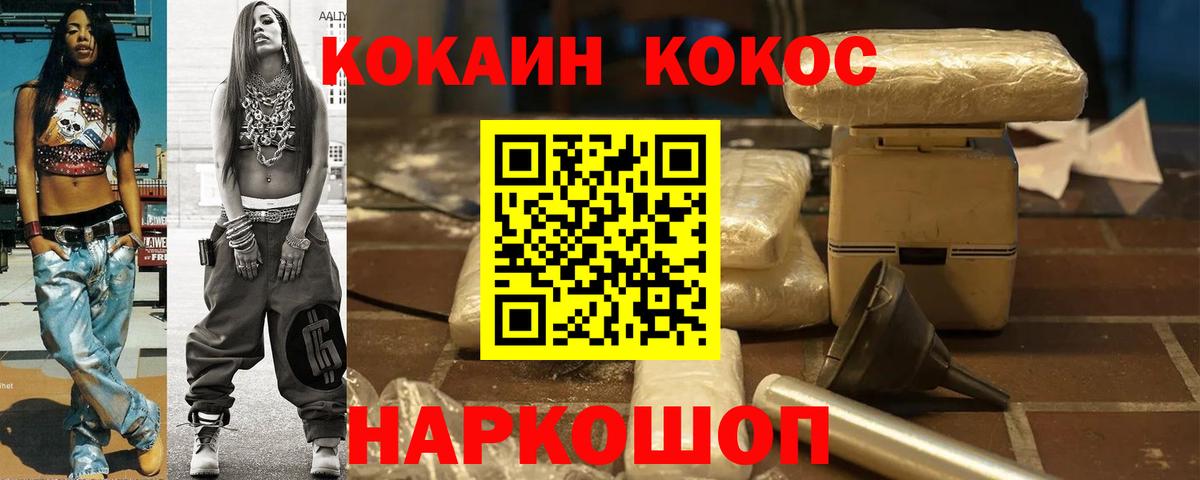 Cocaine  COCAIN Перу  Вход с VPN  Ахтубинск 