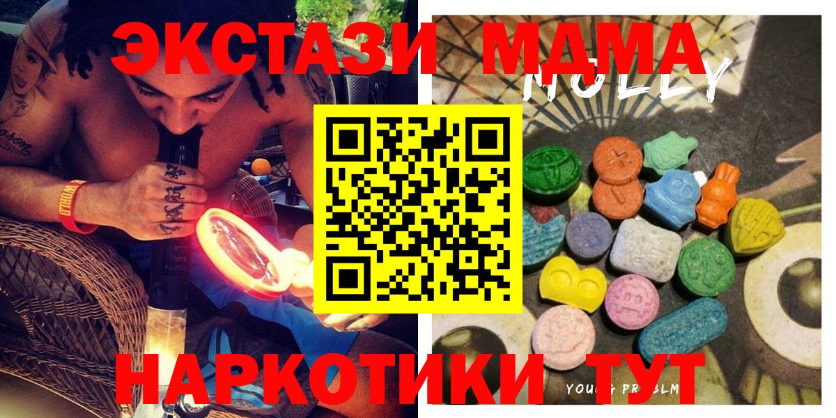 Ecstasy  Ecstasy ешки  Вход с VPN  ЭКСТАЗИ круглые  Ахтубинск 