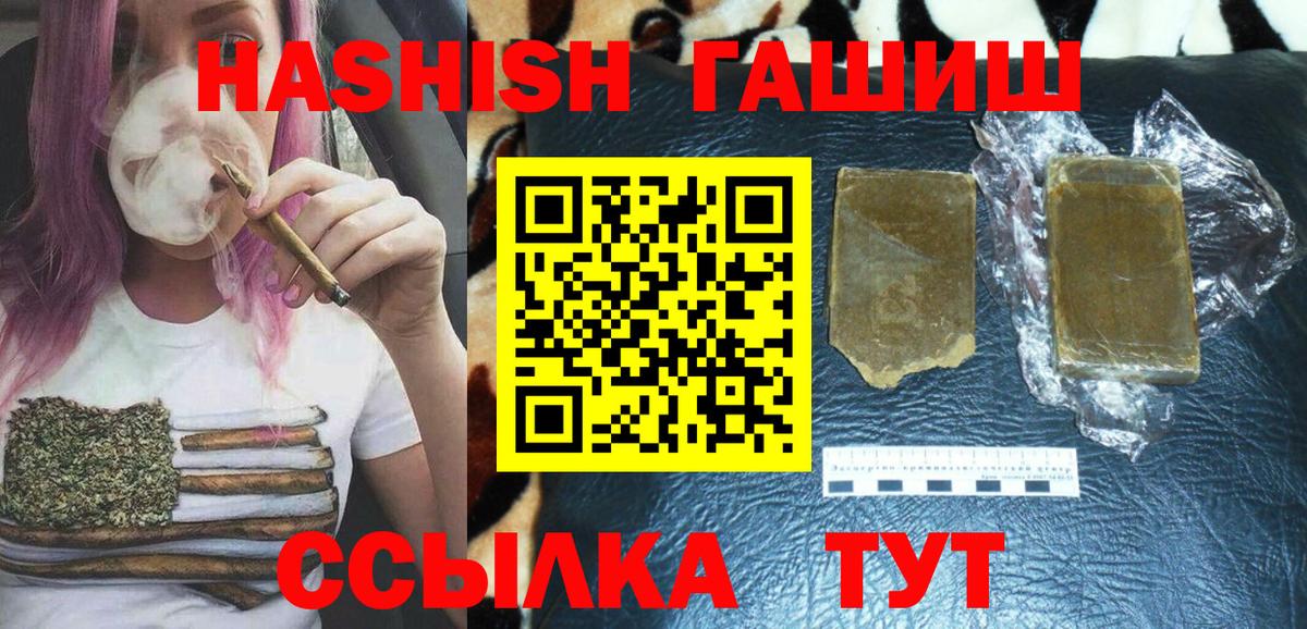 ГАШ ice o lator  Вход с VPN  Ахтубинск 