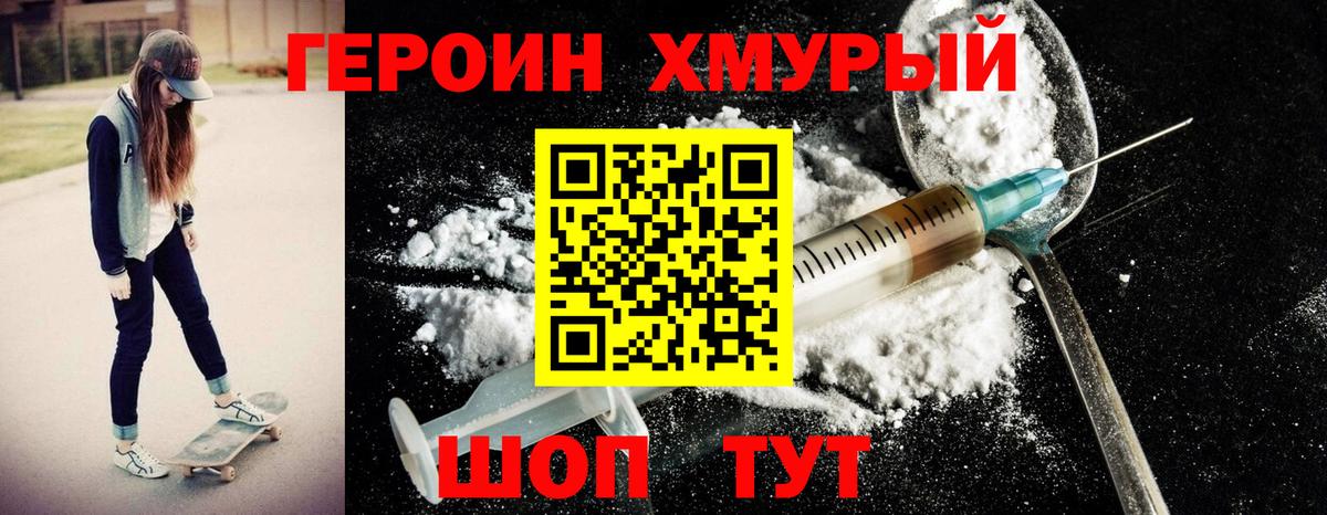 Ахтубинск  ГЕРОИН VHQ  Вход с VPN 