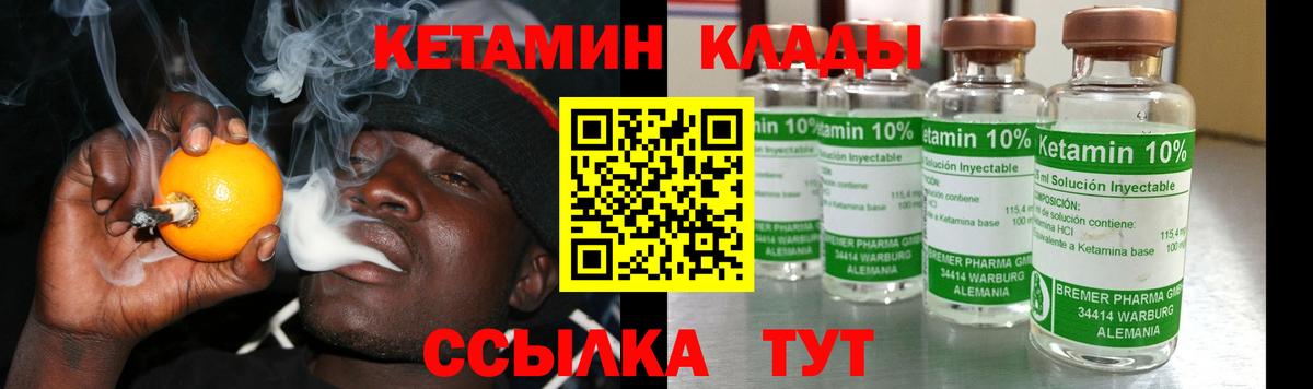 Ахтубинск  Кетамин ketamine  КЕТАМИН ketamine  Вход с VPN 