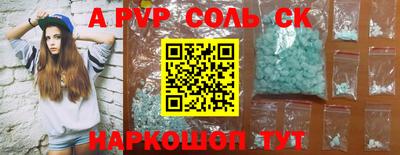 ALPHA-PVP Ангарск