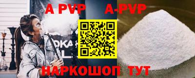 ALPHA-PVP Ангарск