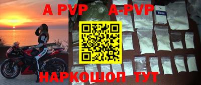 ALPHA-PVP Ангарск