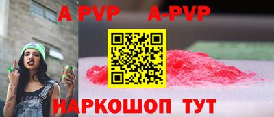 ALPHA-PVP Ангарск