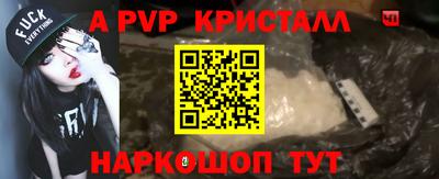 ALPHA-PVP Ангарск