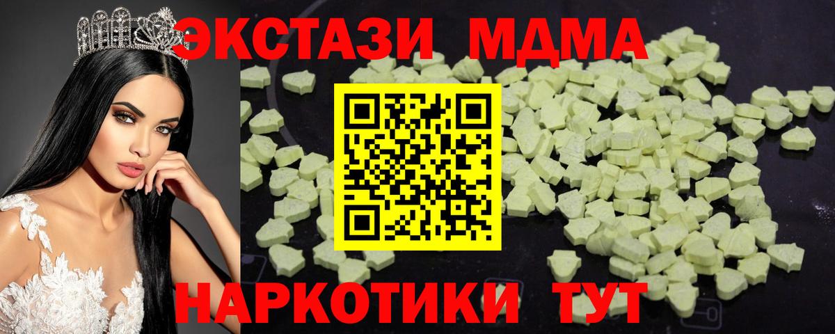 МДМА  Вход с VPN  Ахтубинск  МДМА crystal  МДМА Molly 