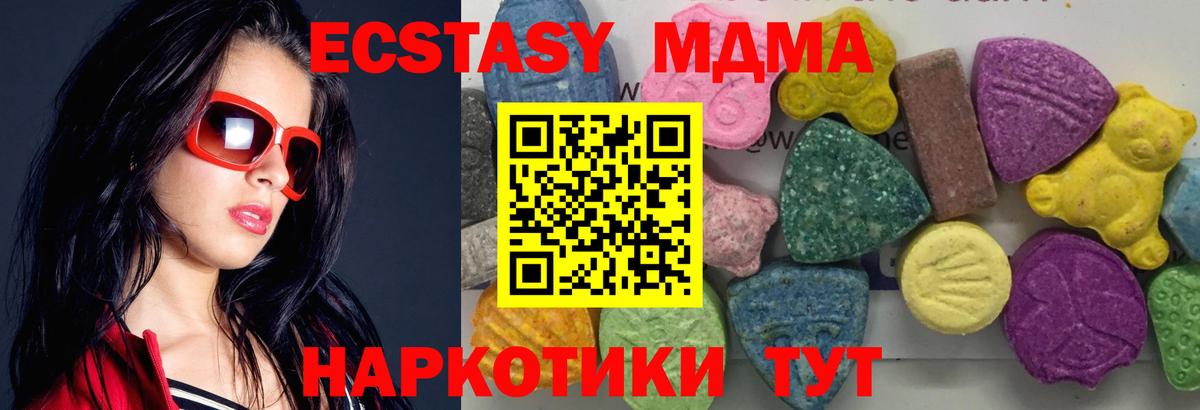 MDMA молли Ахтубинск