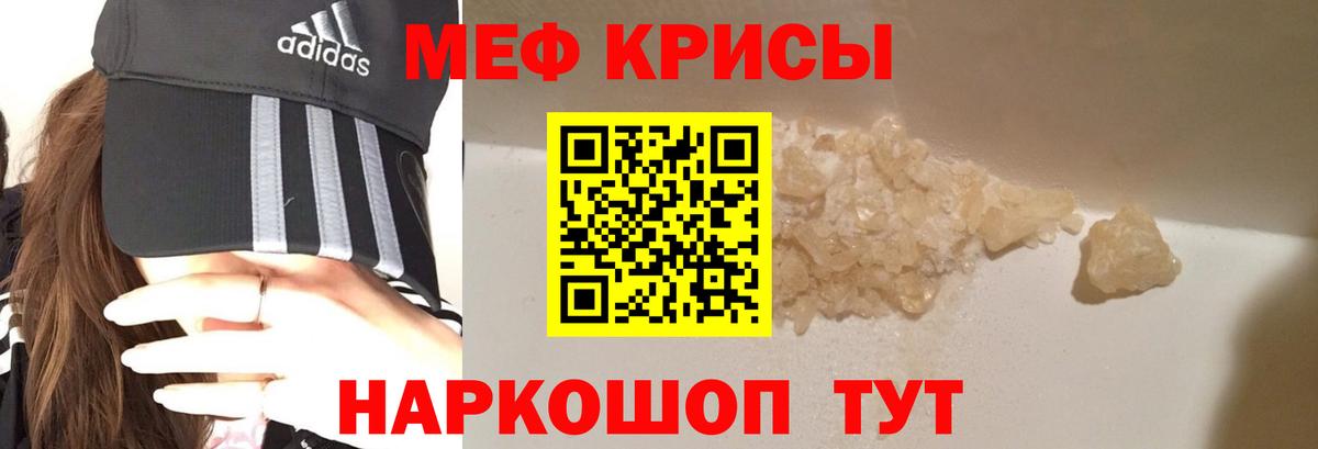 Меф mephedrone  МЕФ кристаллы  Меф  Вход с VPN  Ахтубинск 