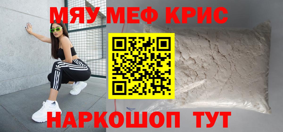 МЕФ мука Ахтубинск