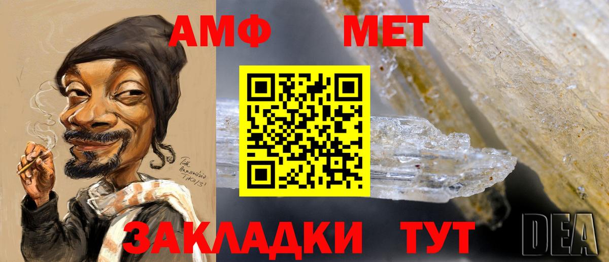 МЕТАМФЕТАМИН винт  МЕТАМФЕТАМИН винт  Вход с VPN  Ахтубинск 