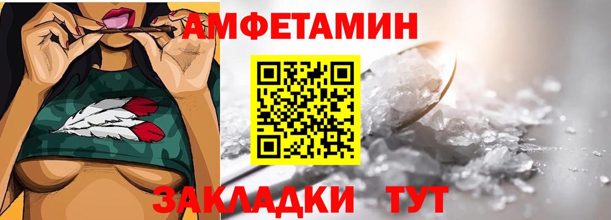 Метамфетамин витя Ахтубинск