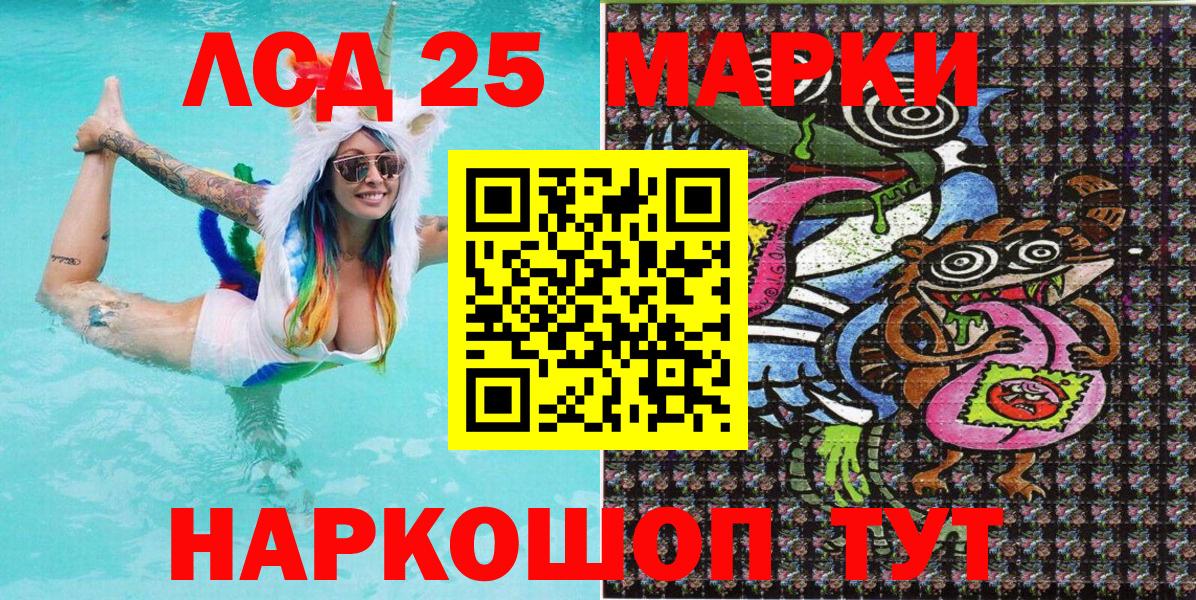 где продают   Марки N-bome 1,8мг  Марки N-bome 1,8мг  Вход с VPN  Ахтубинск 