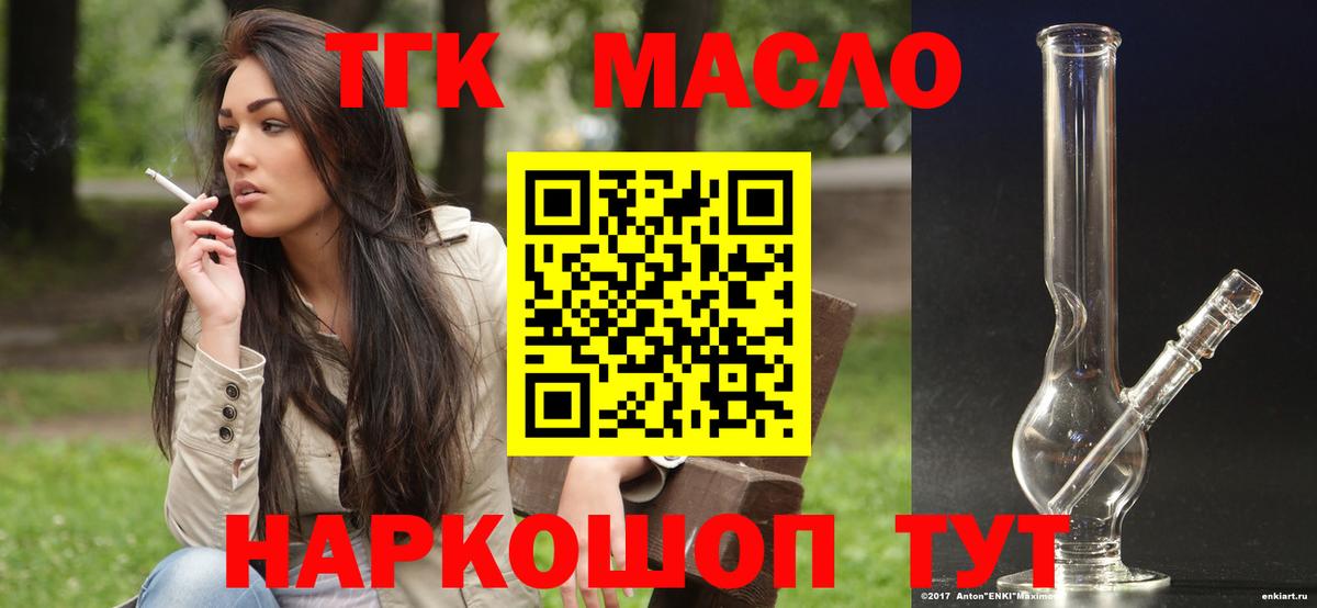 ТГК Wax  ТГК вейп  Ахтубинск  Вход с VPN 