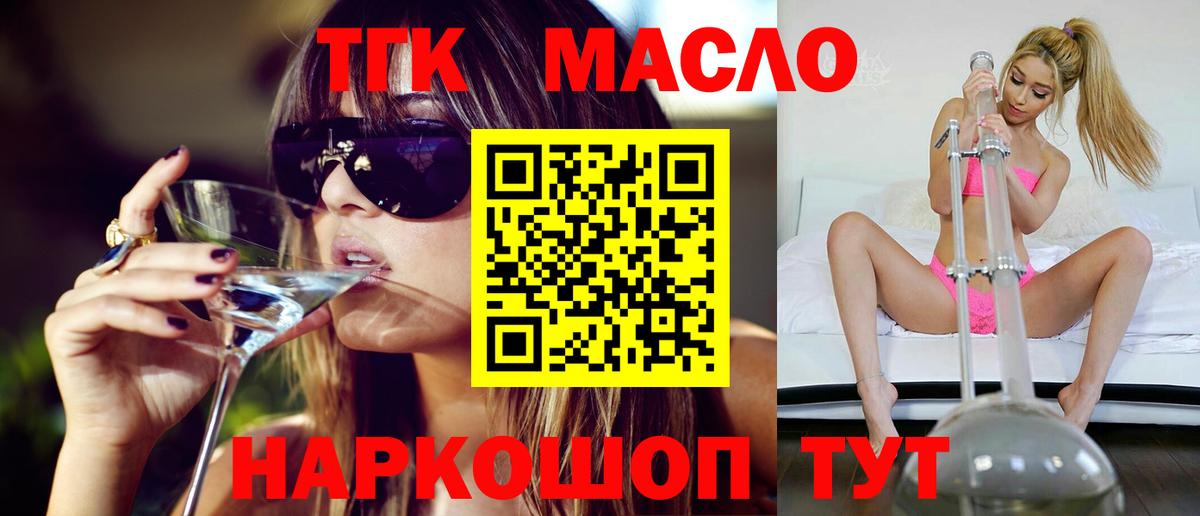 ТГК концентрат Ахтубинск